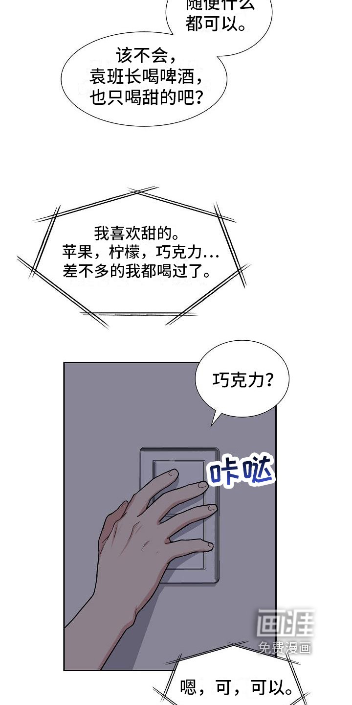 第13章：起因