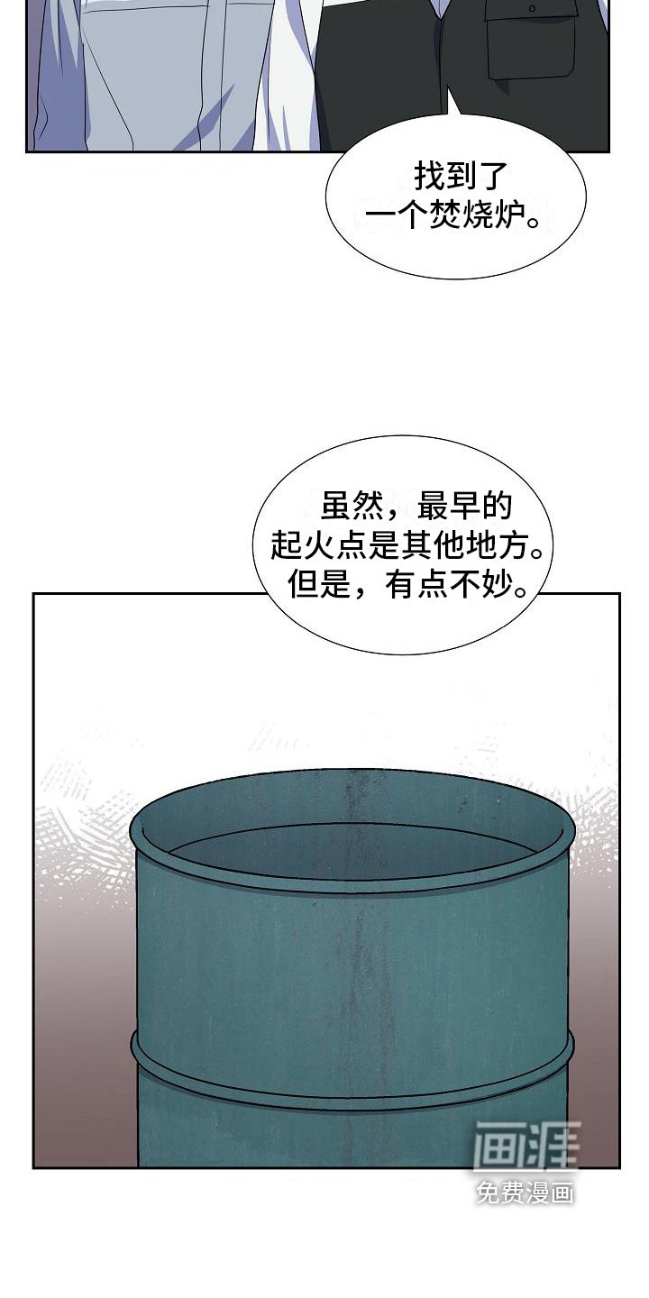 第13章：起因