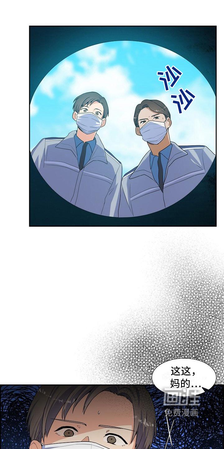第13章：起因