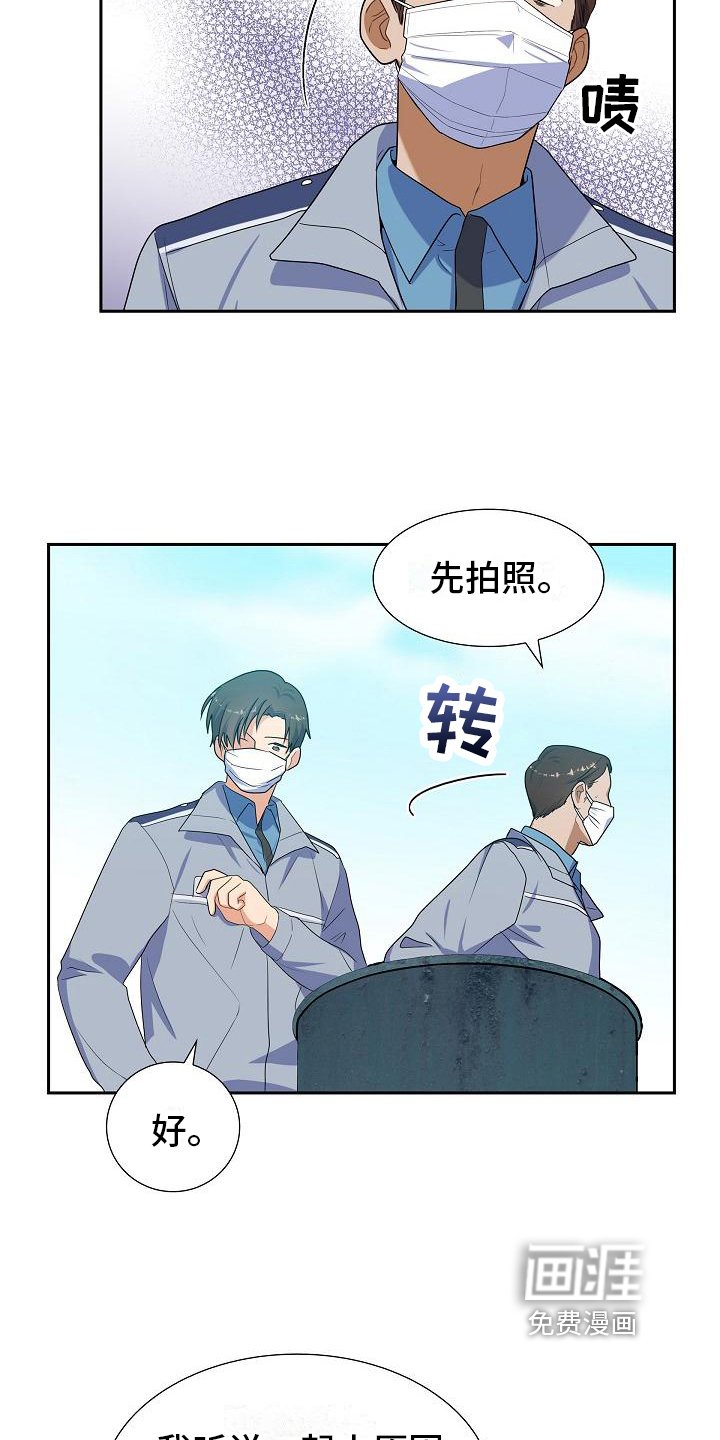 第13章：起因