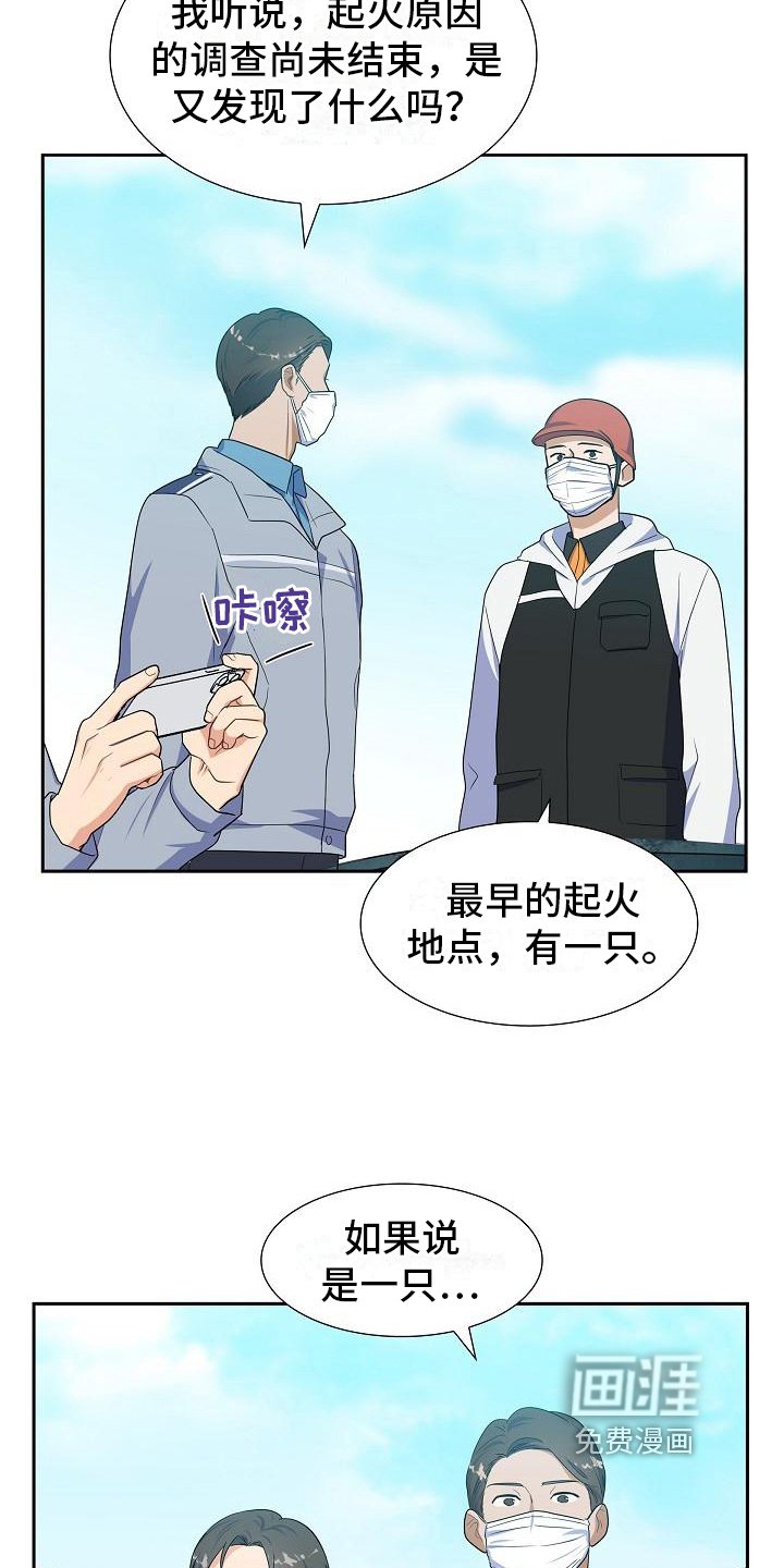 第13章：起因