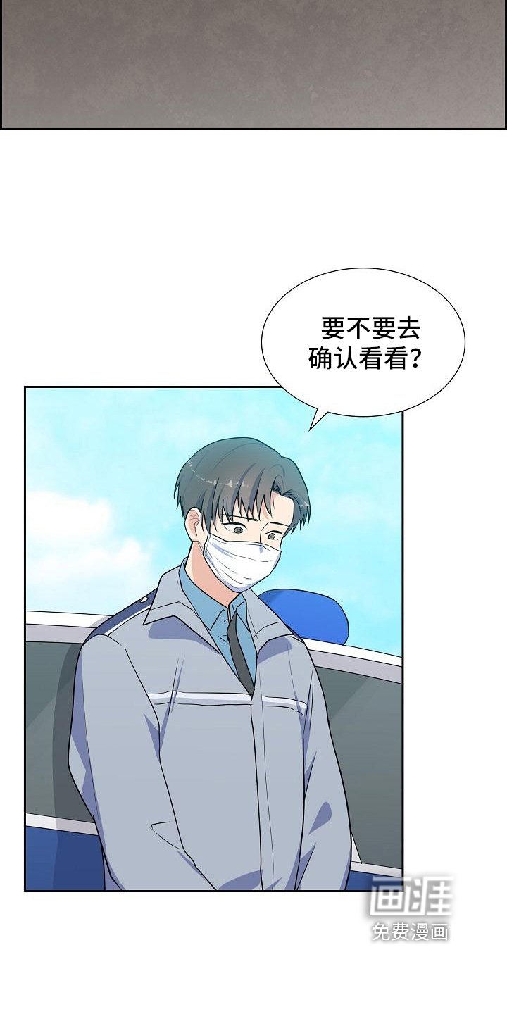 第14章：担忧