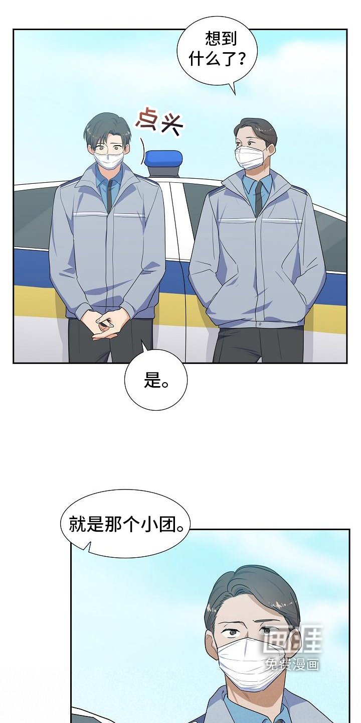 第14章：担忧