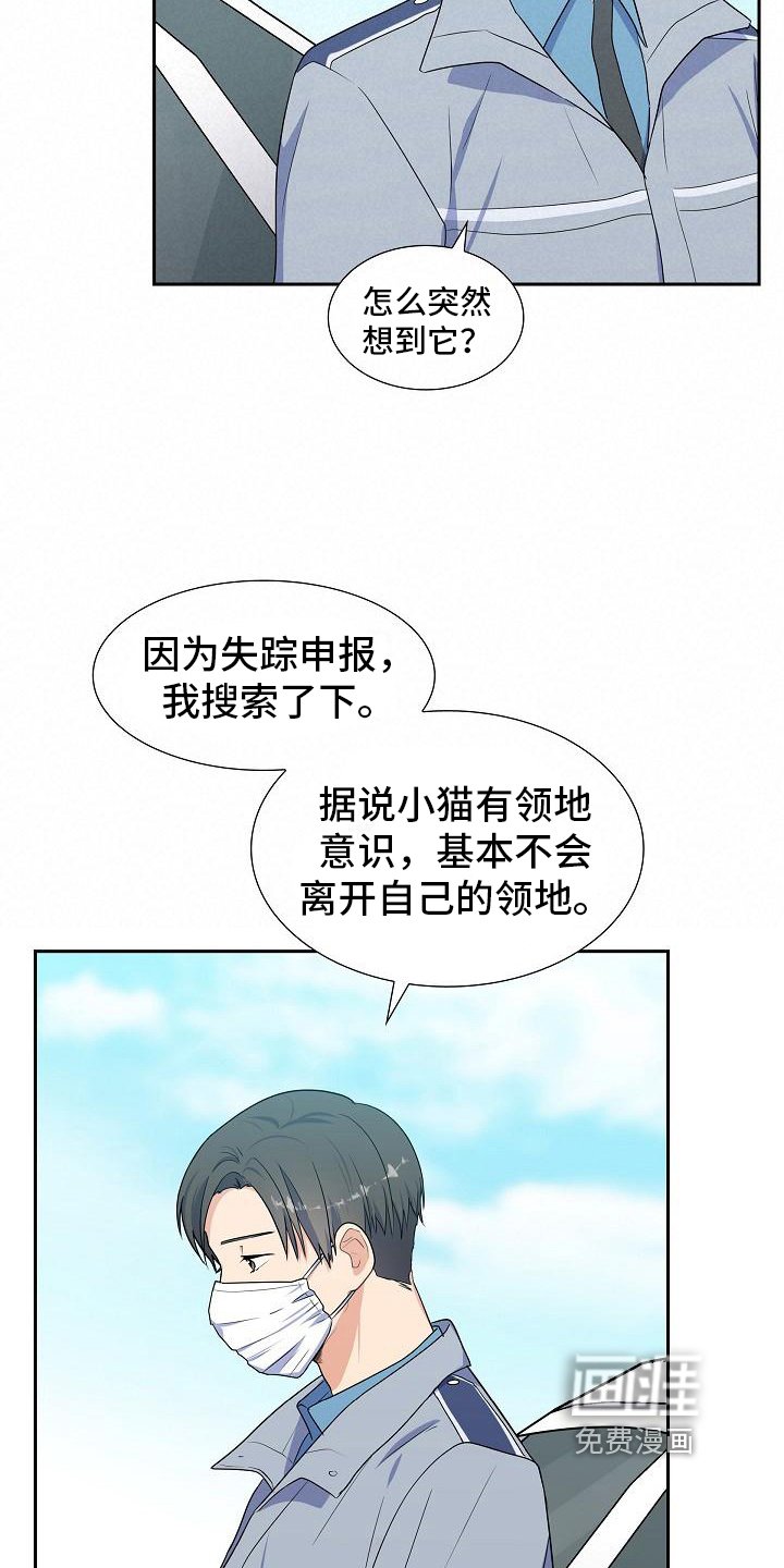 第14章：担忧