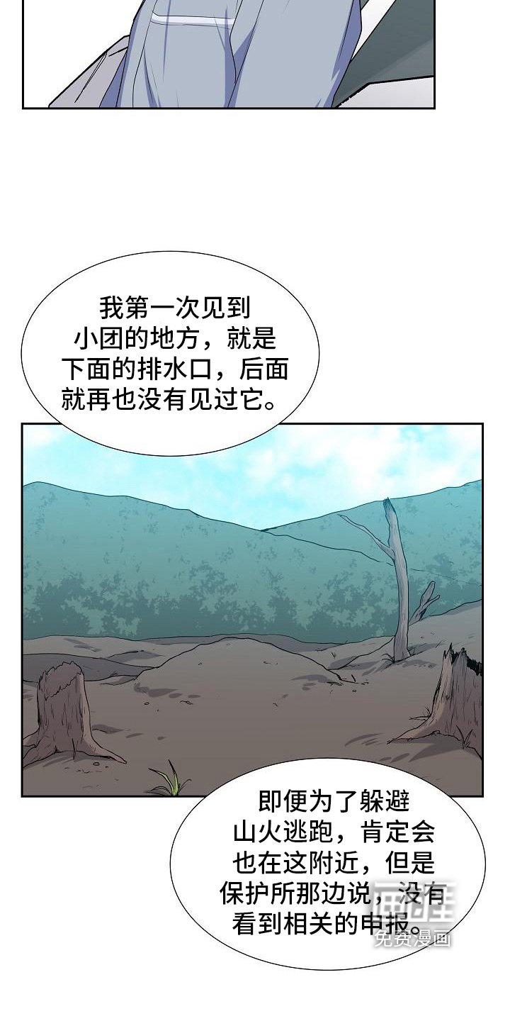 第14章：担忧