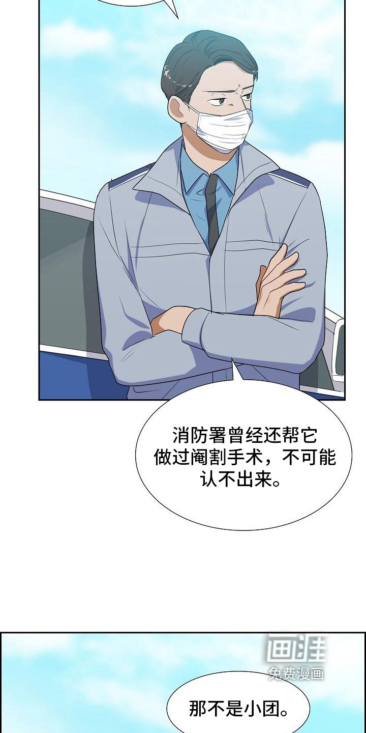 第14章：担忧