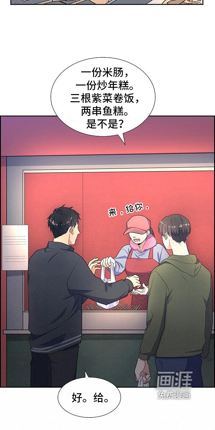 第14章：担忧