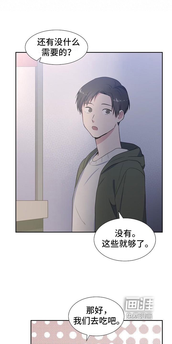 第14章：担忧