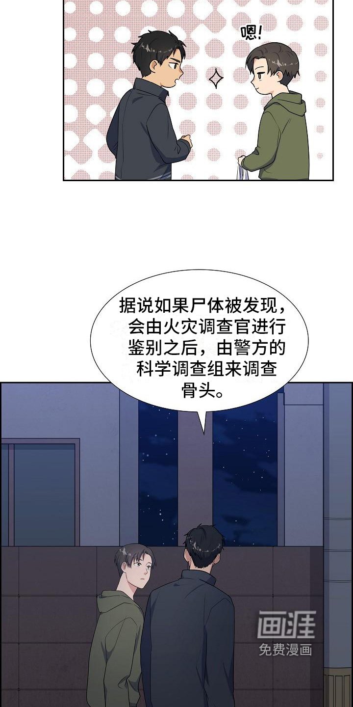 第14章：担忧