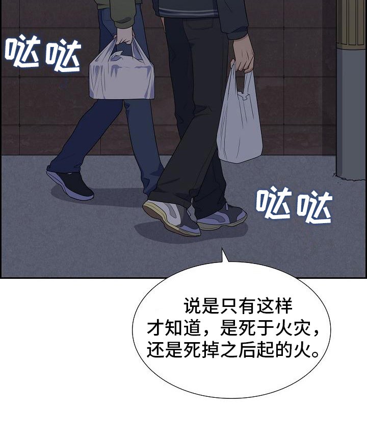 第14章：担忧