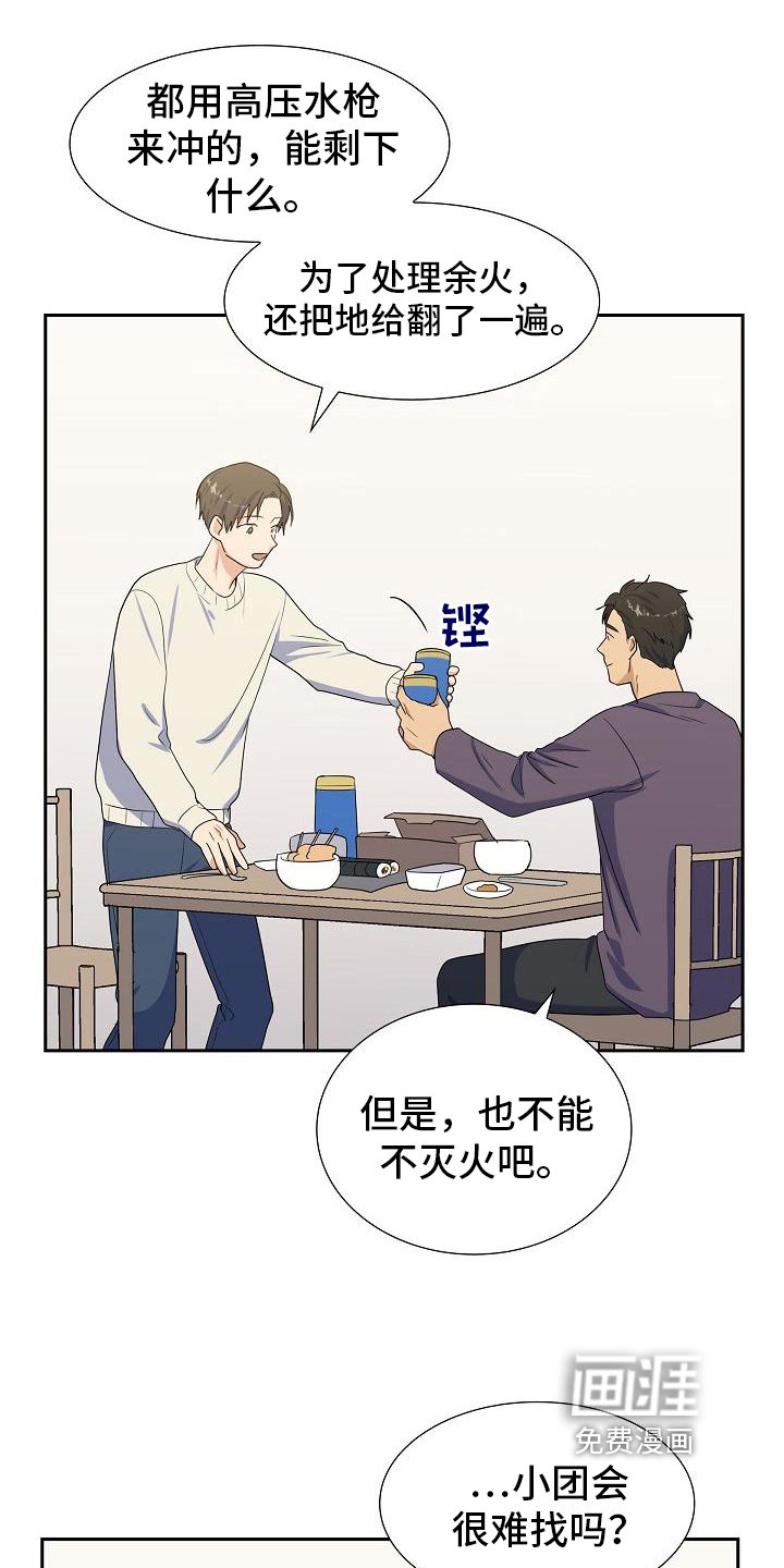 第15章：建议