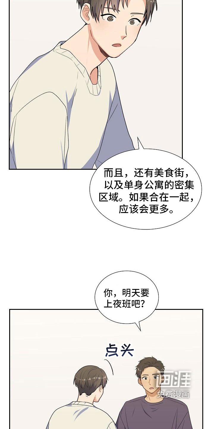 第15章：建议
