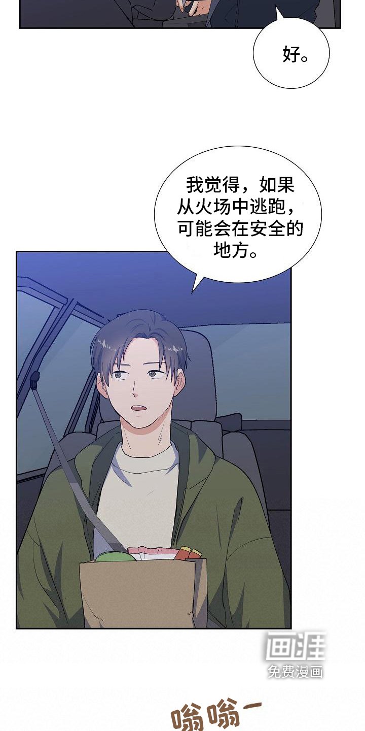 第16章：无果