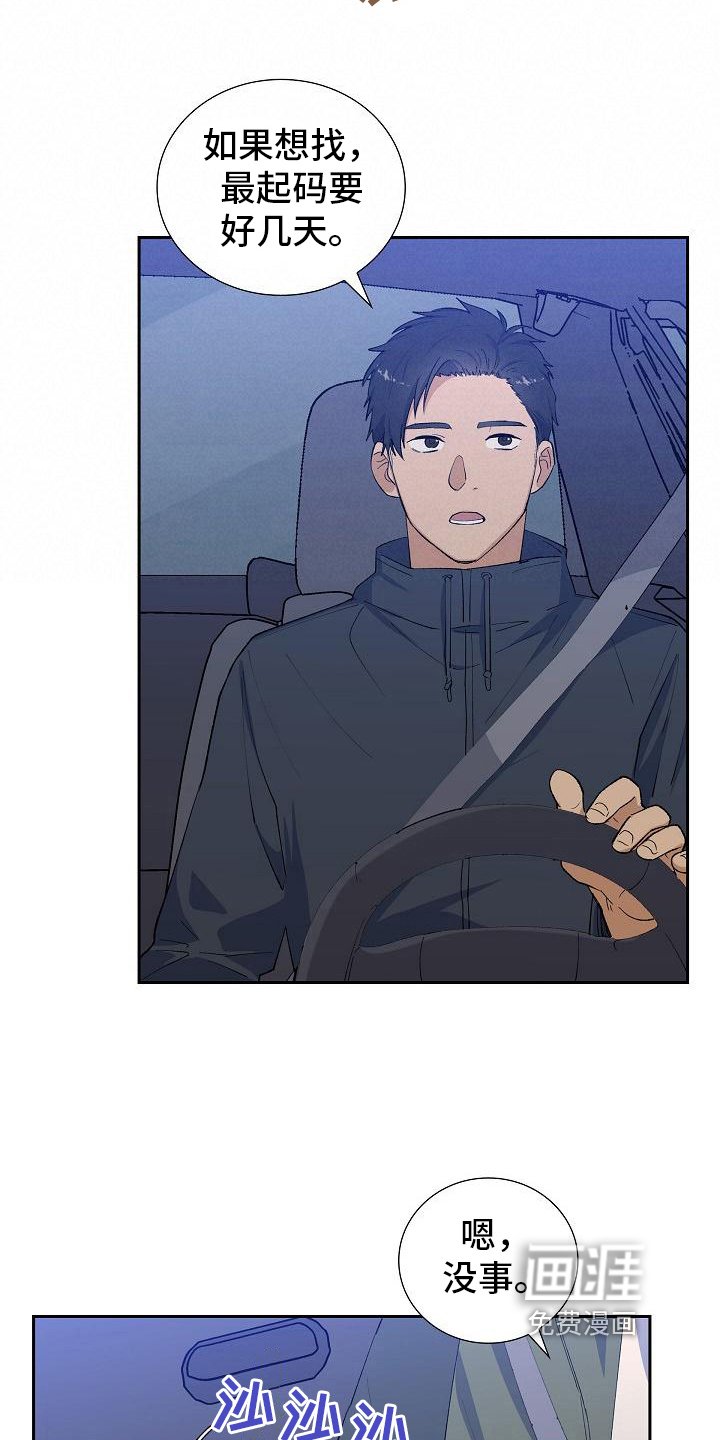 第16章：无果