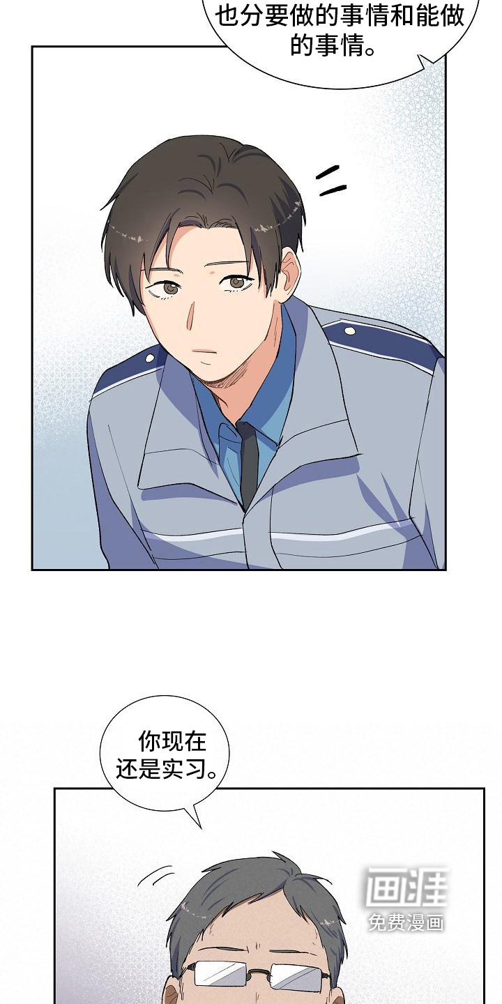 第16章：无果