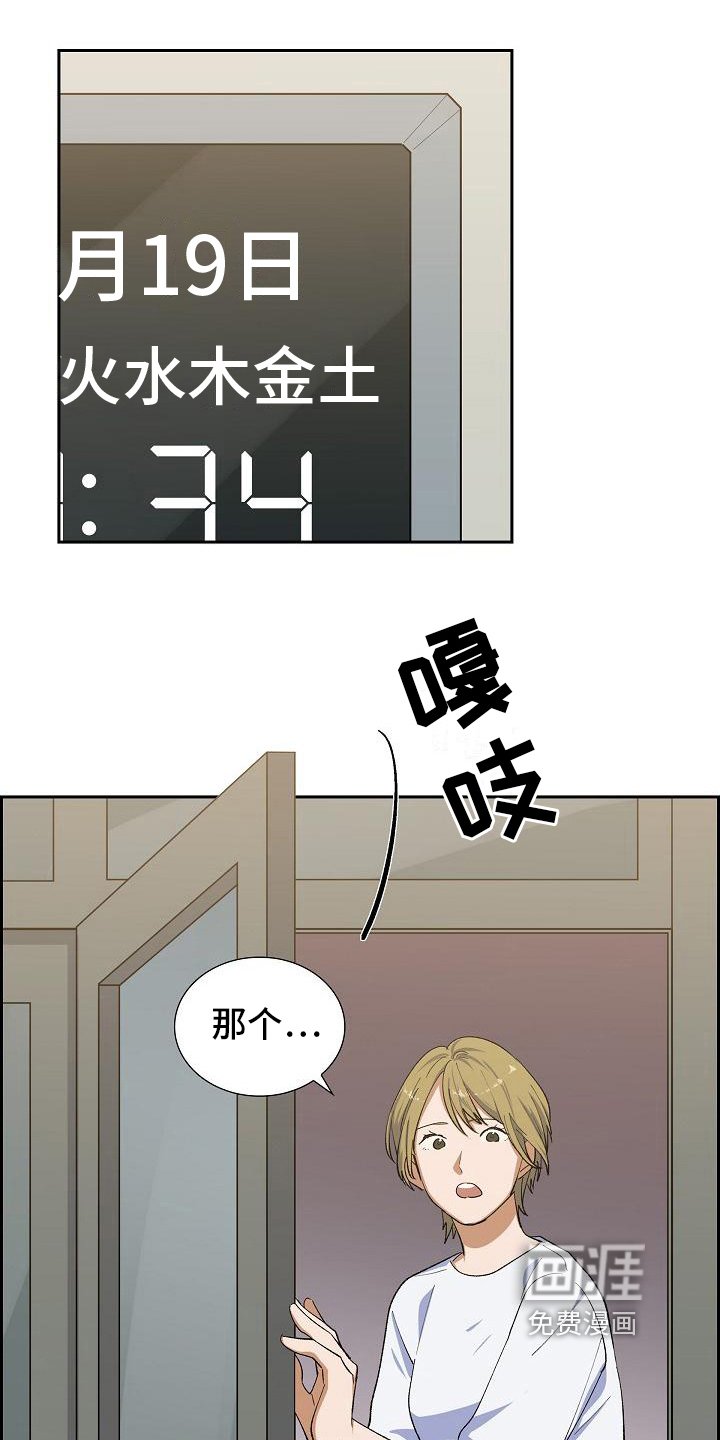 第16章：无果