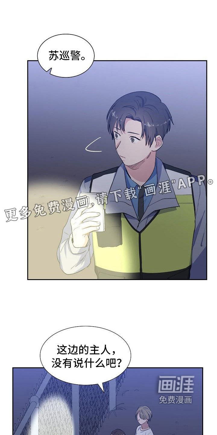 第18章：痕迹
