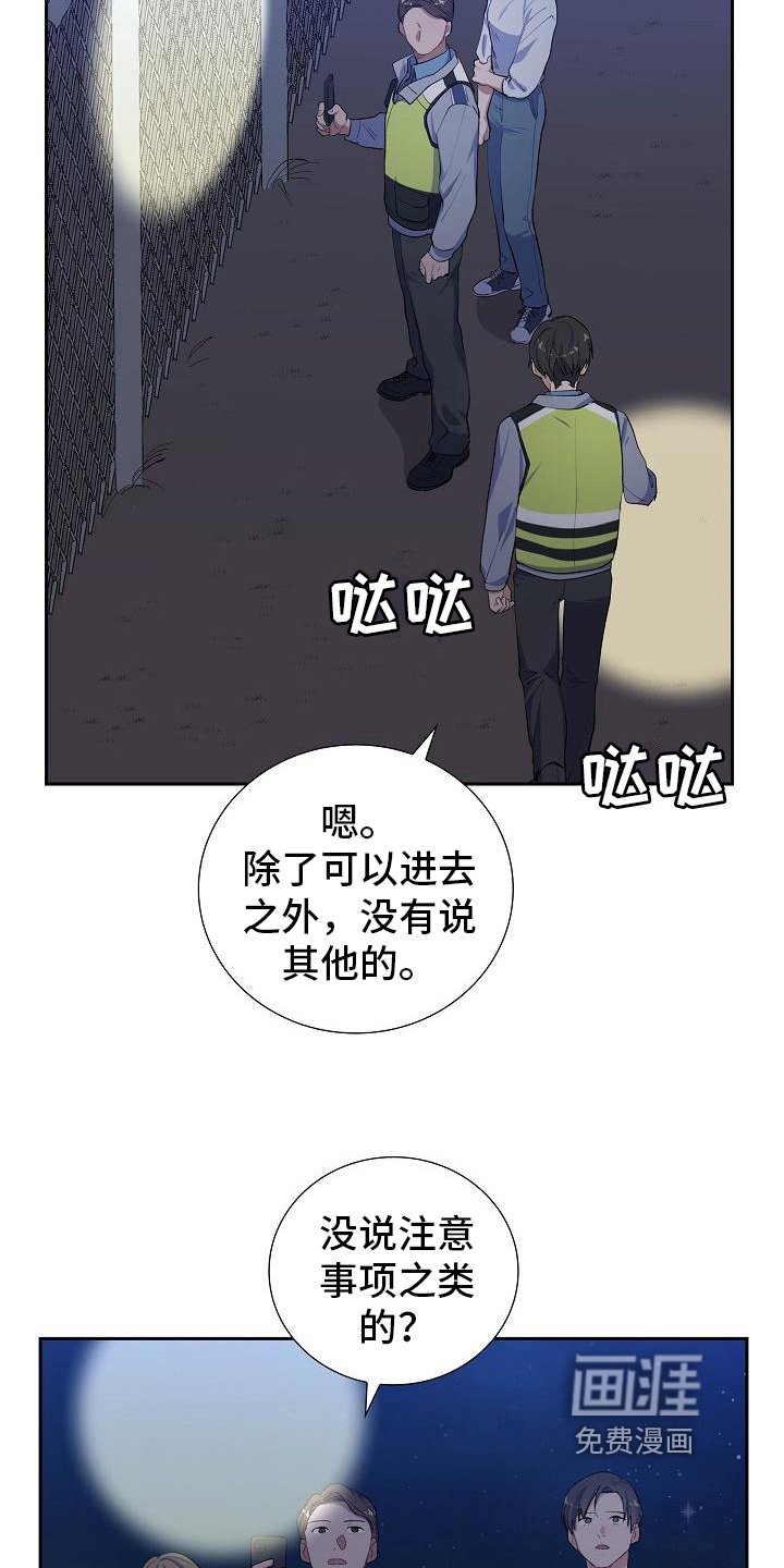 第18章：痕迹