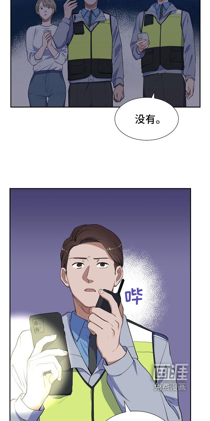 第18章：痕迹