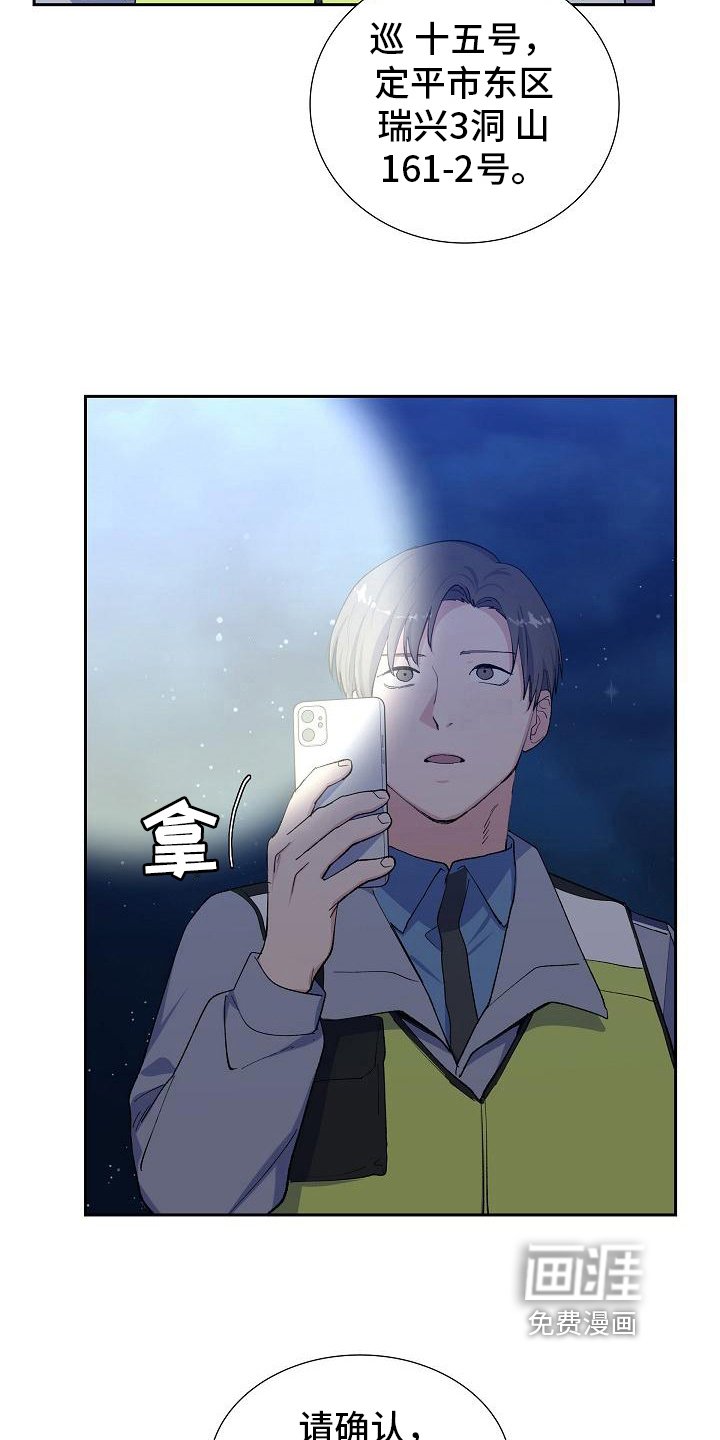第18章：痕迹