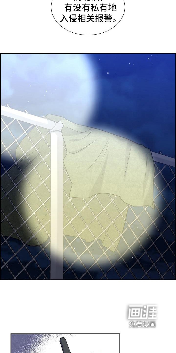 第18章：痕迹