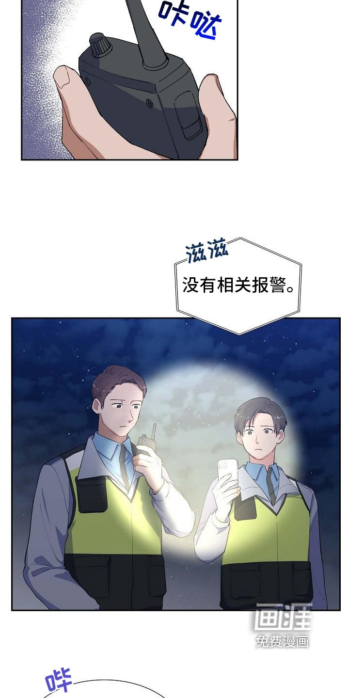 第18章：痕迹