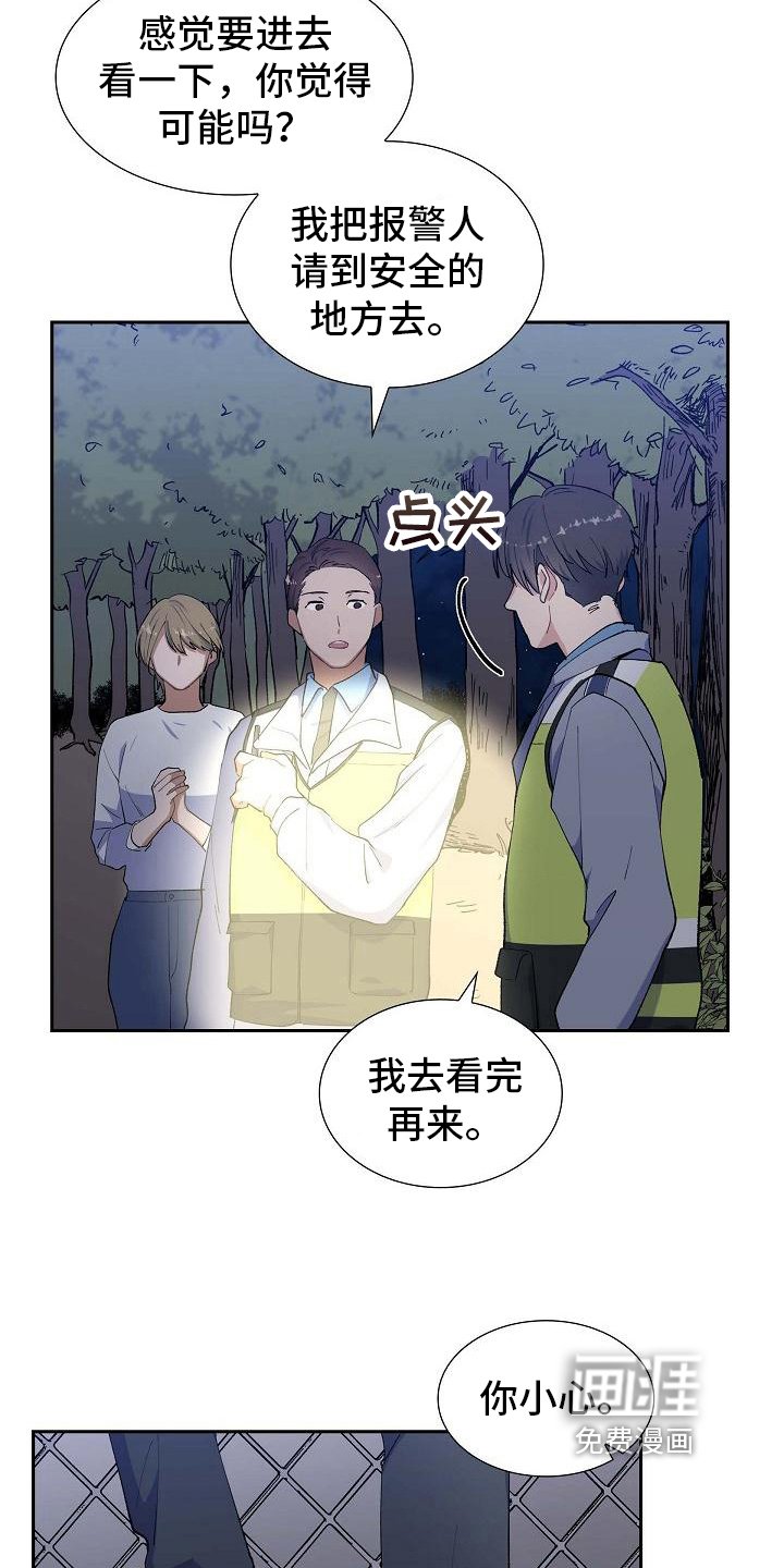第18章：痕迹