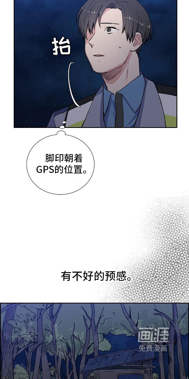 第18章：痕迹