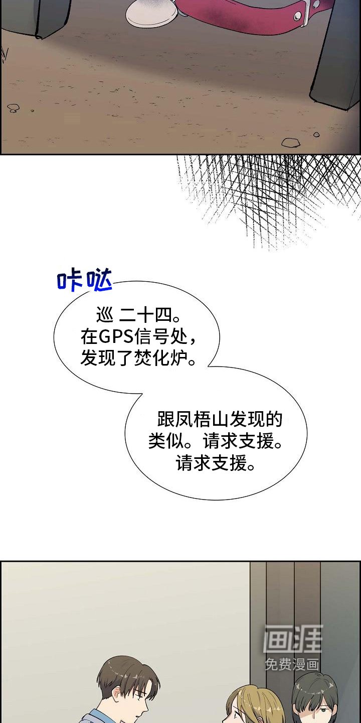 第19章：遇害