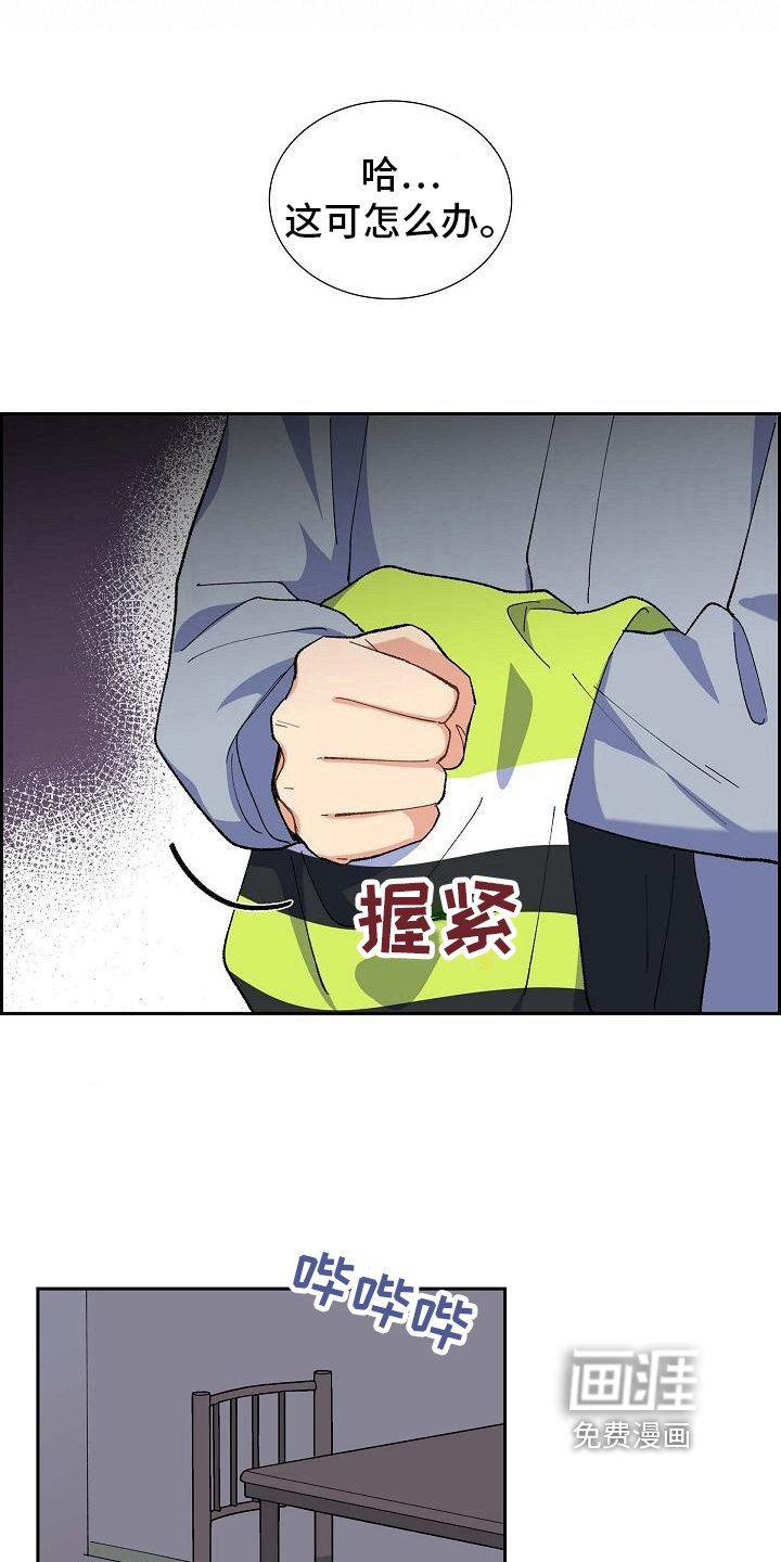 第19章：遇害