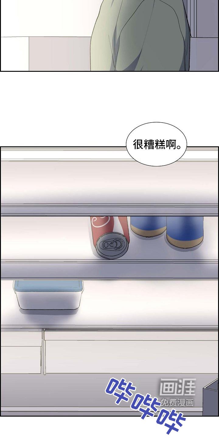 第19章：遇害