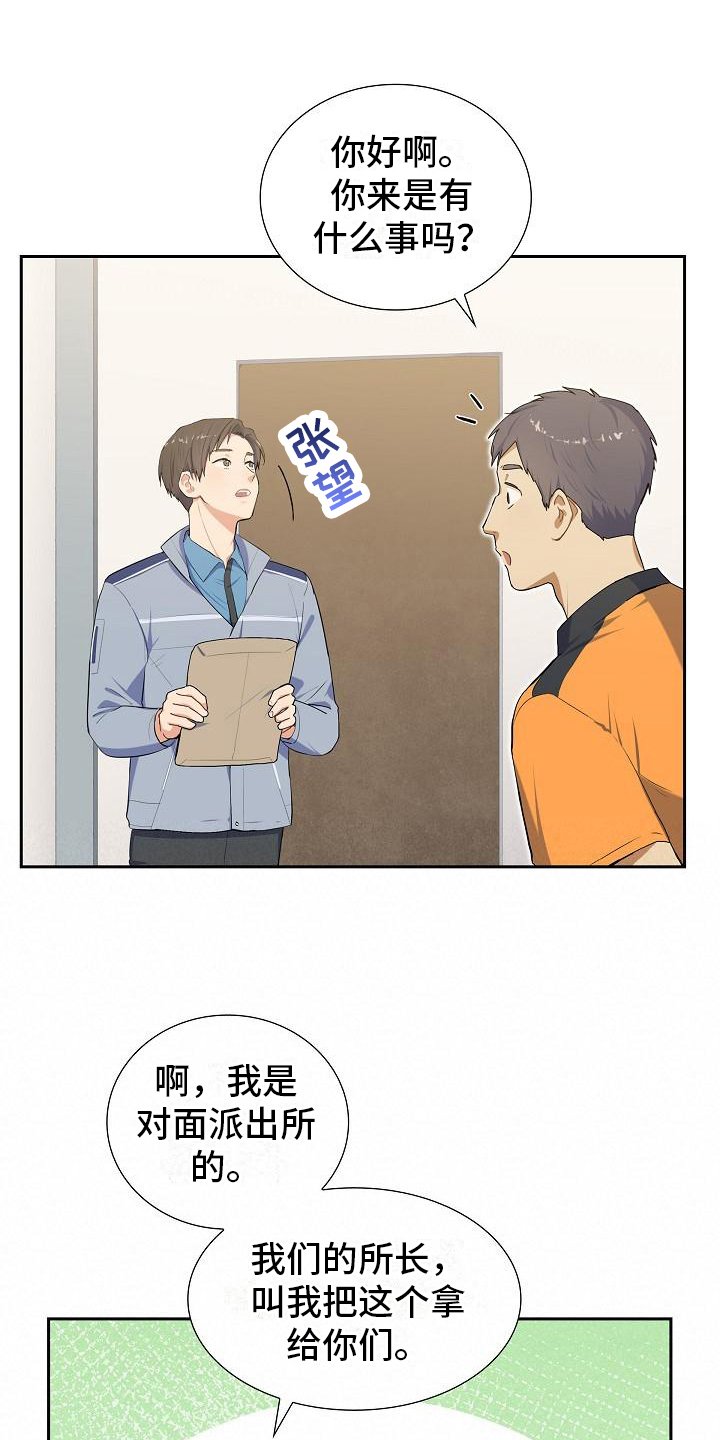 第2章：搬家