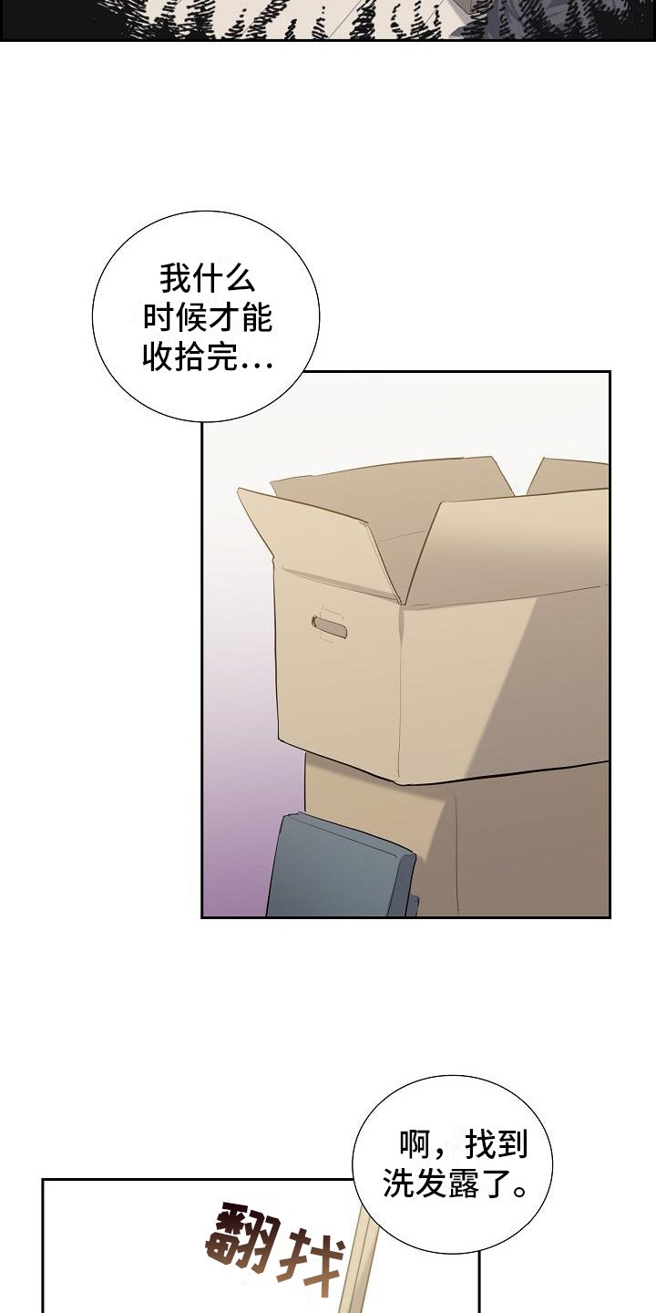 第2章：搬家