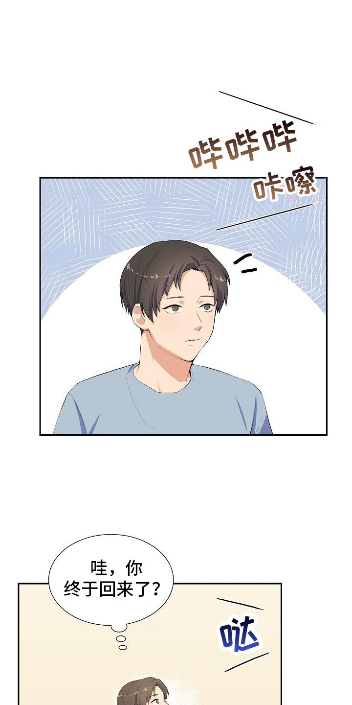 第2章：搬家