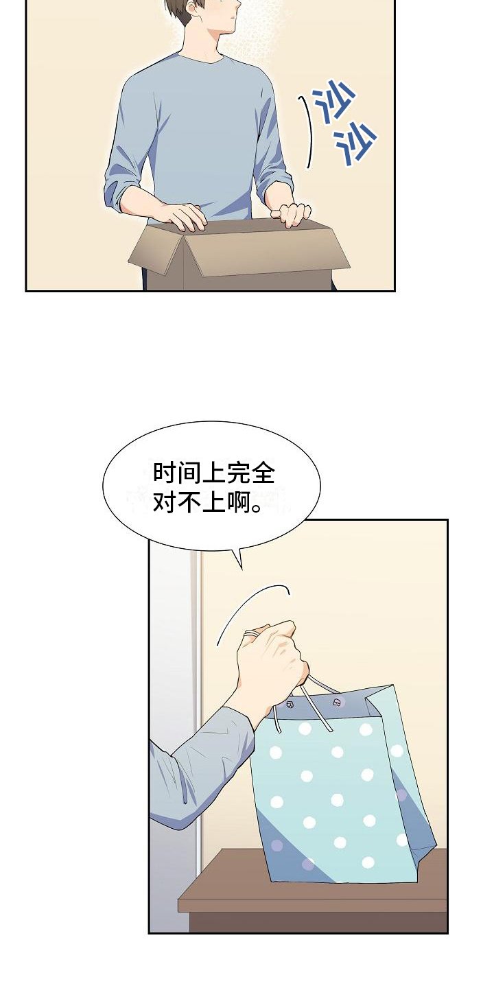 第2章：搬家