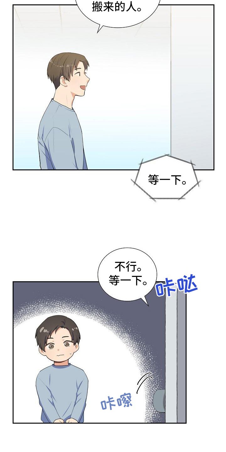 第2章：搬家