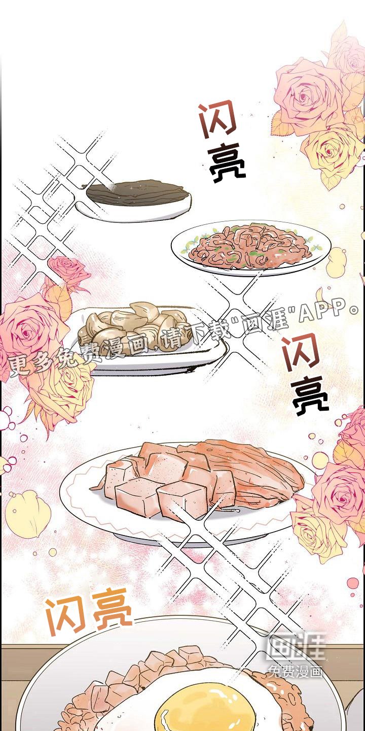 第20章：疑点