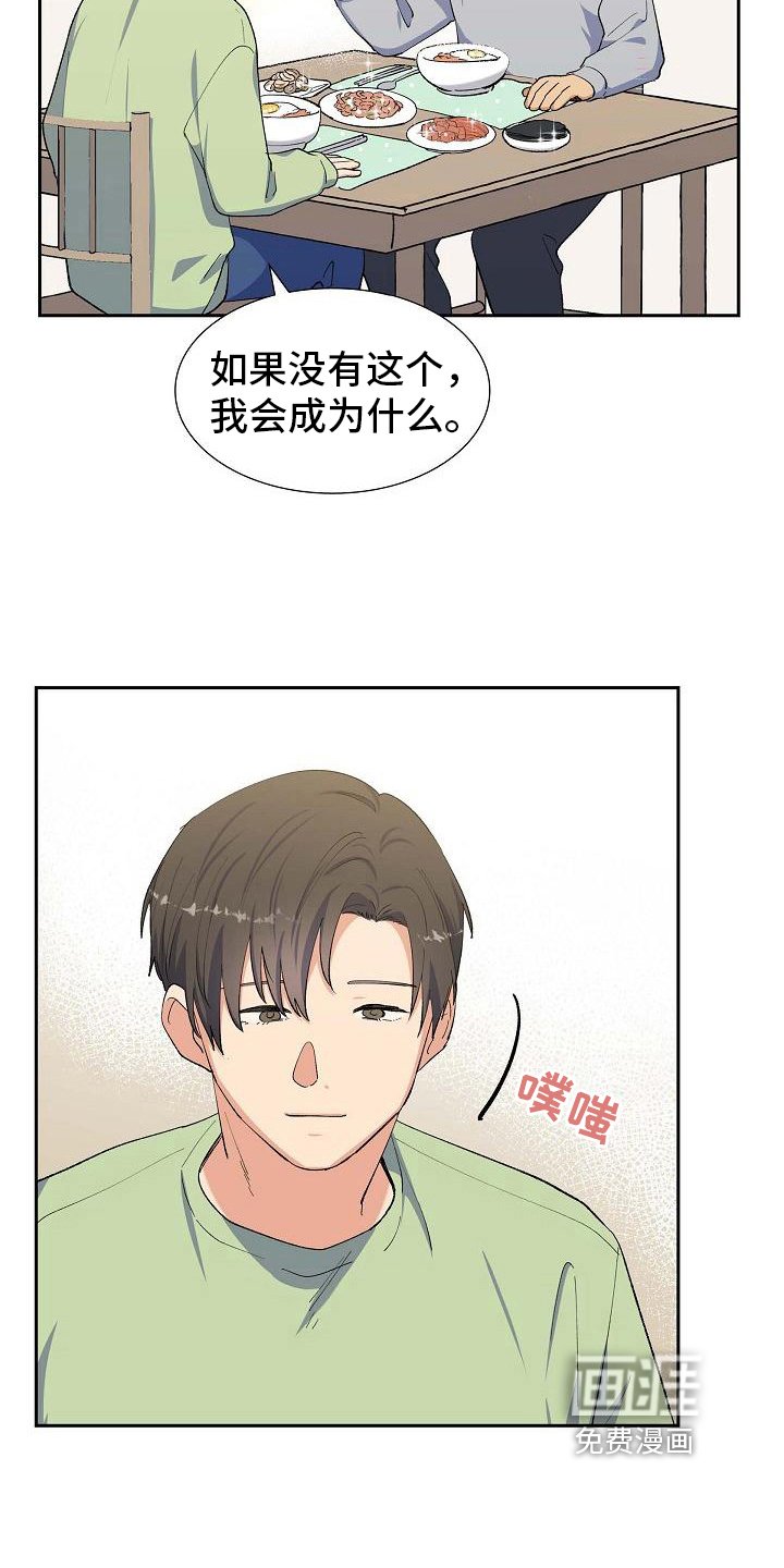 第20章：疑点