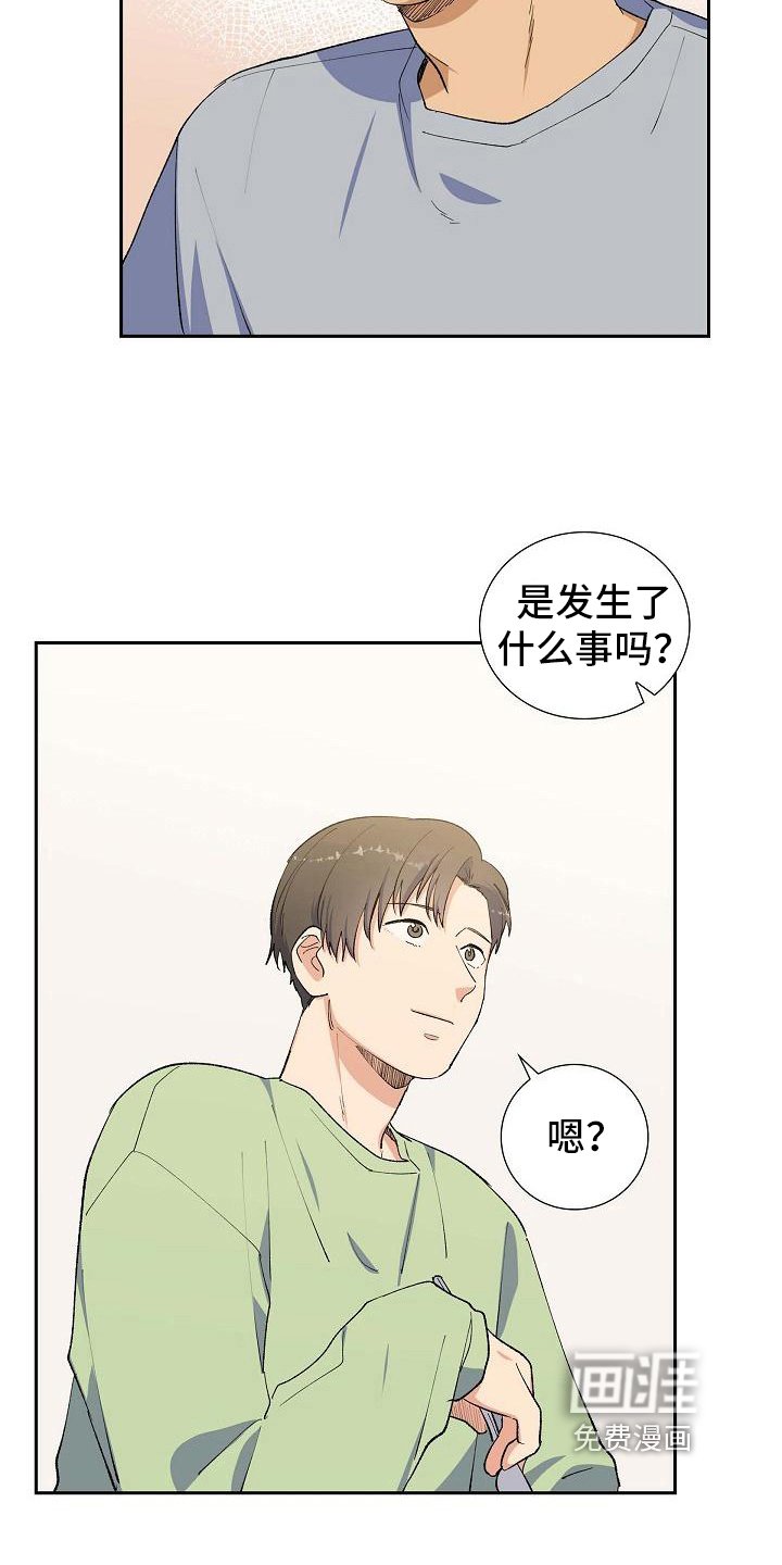 第20章：疑点