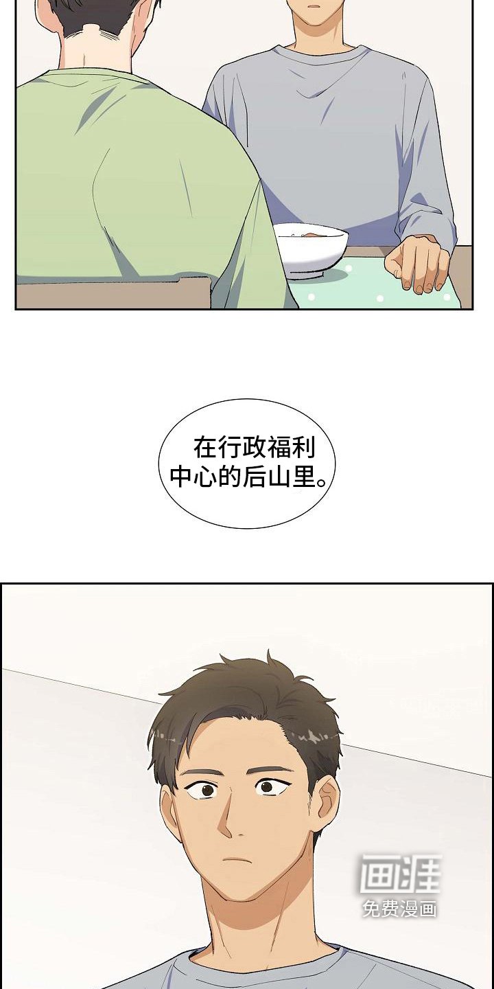 第20章：疑点