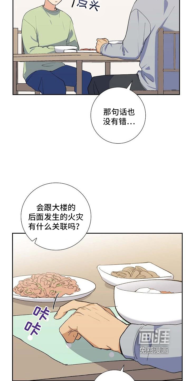 第20章：疑点