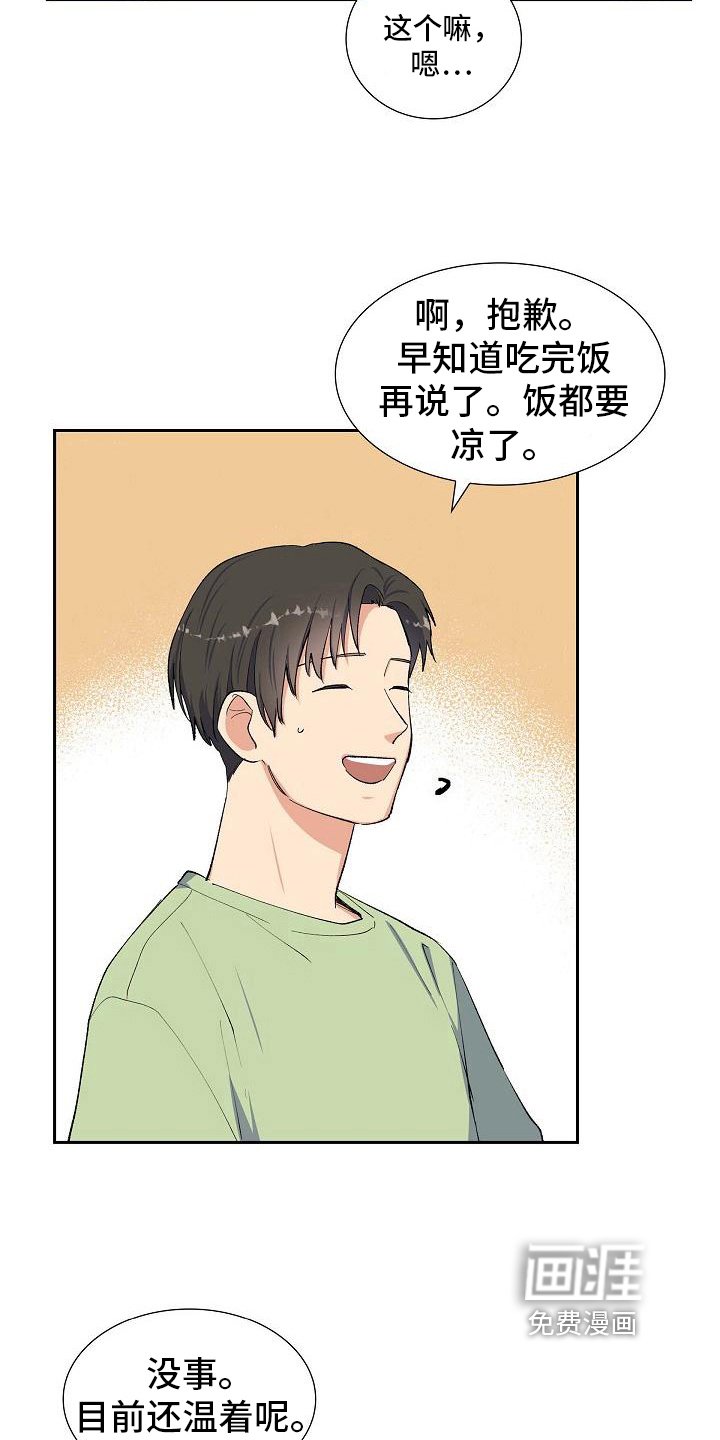 第20章：疑点