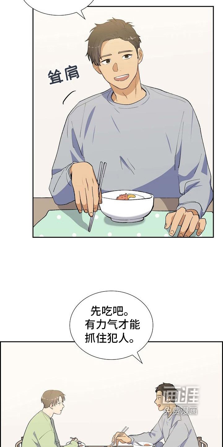 第20章：疑点