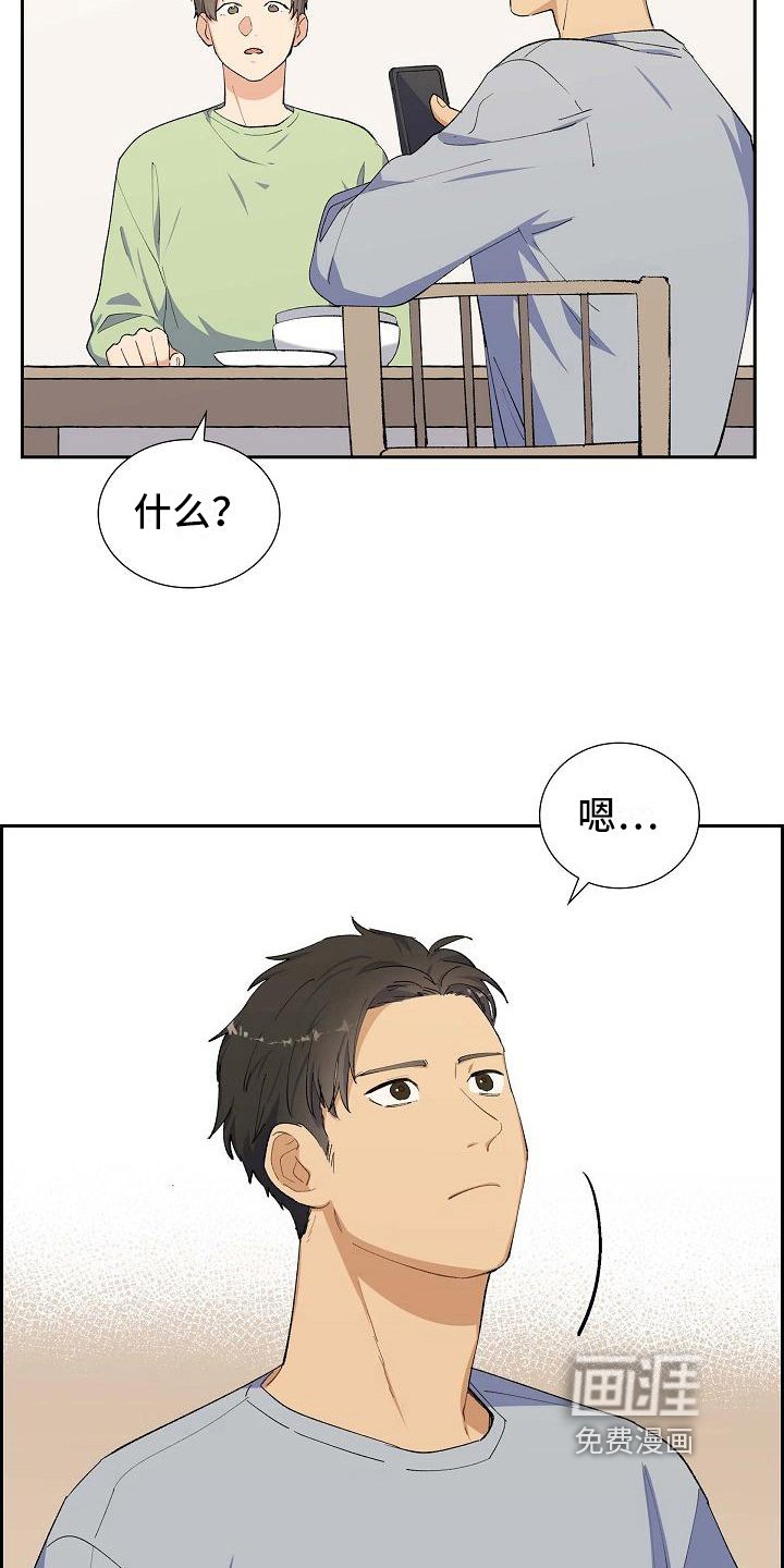 第20章：疑点