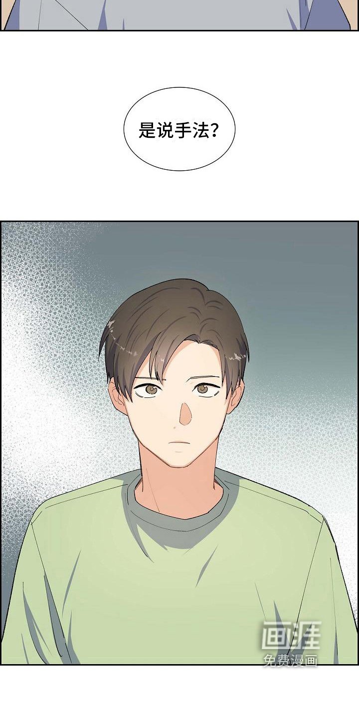 第20章：疑点
