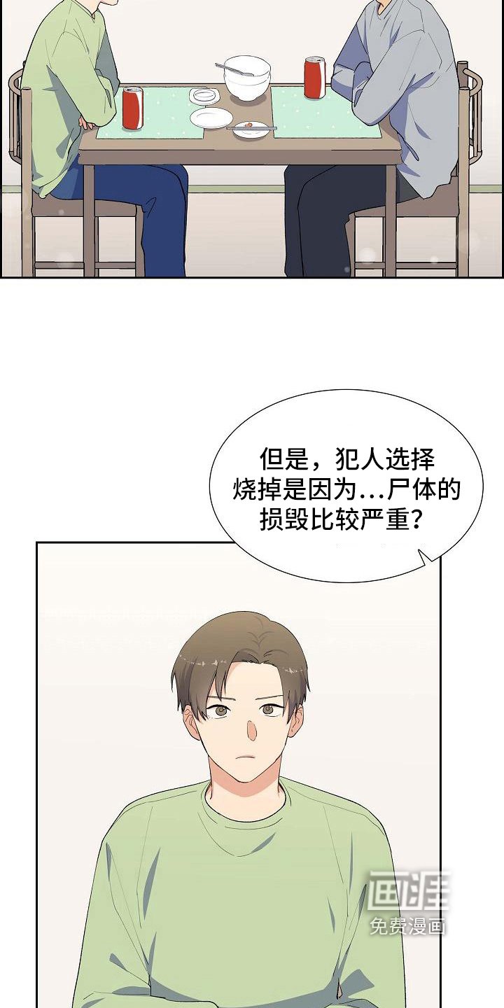 第20章：疑点