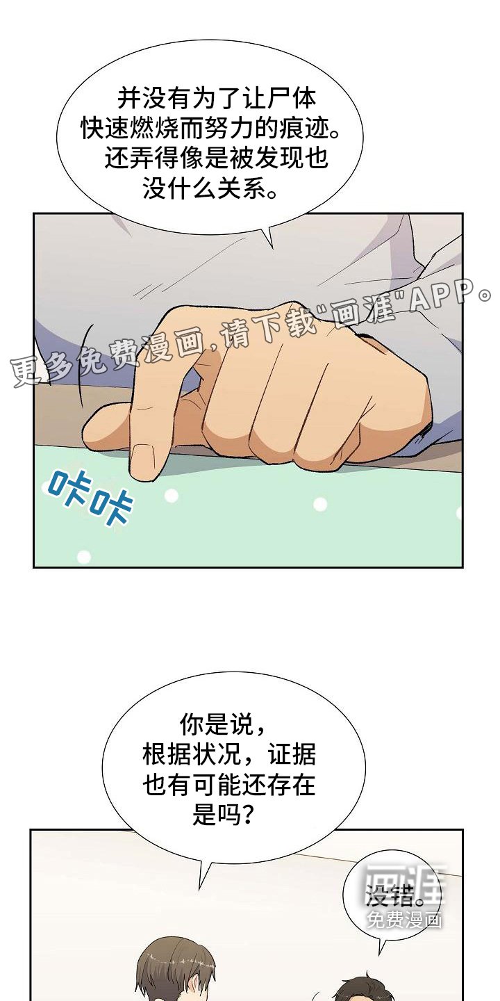 第21章：分析