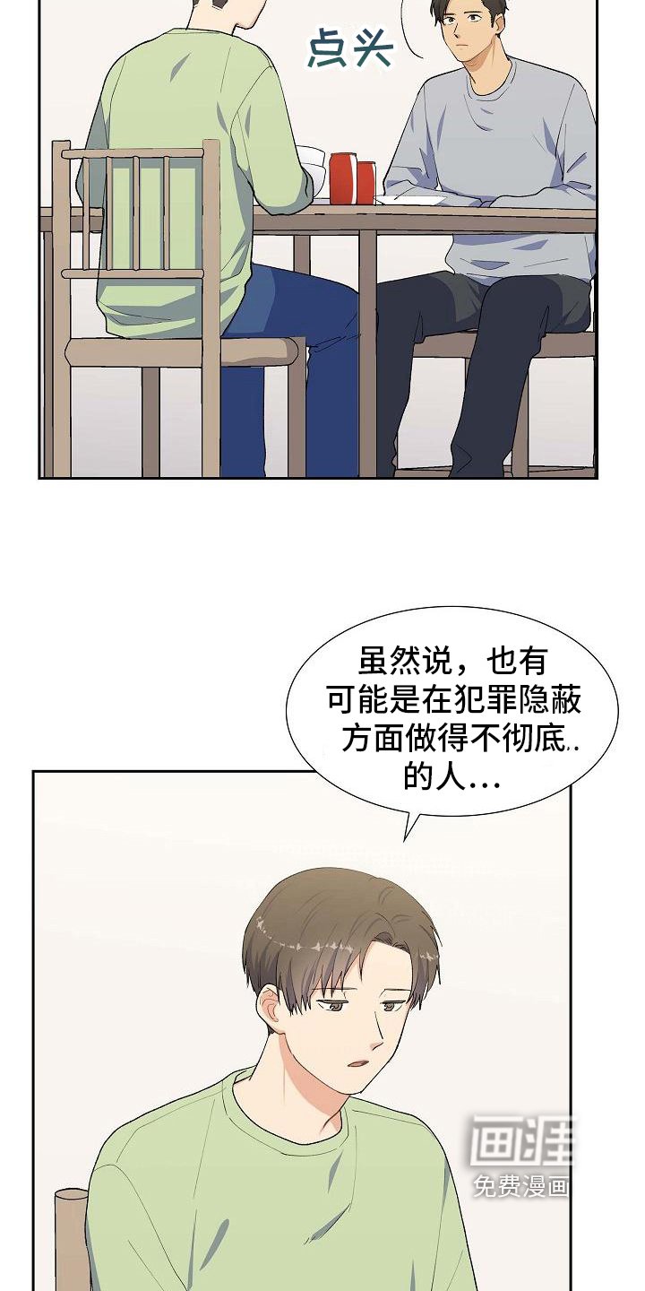 第21章：分析