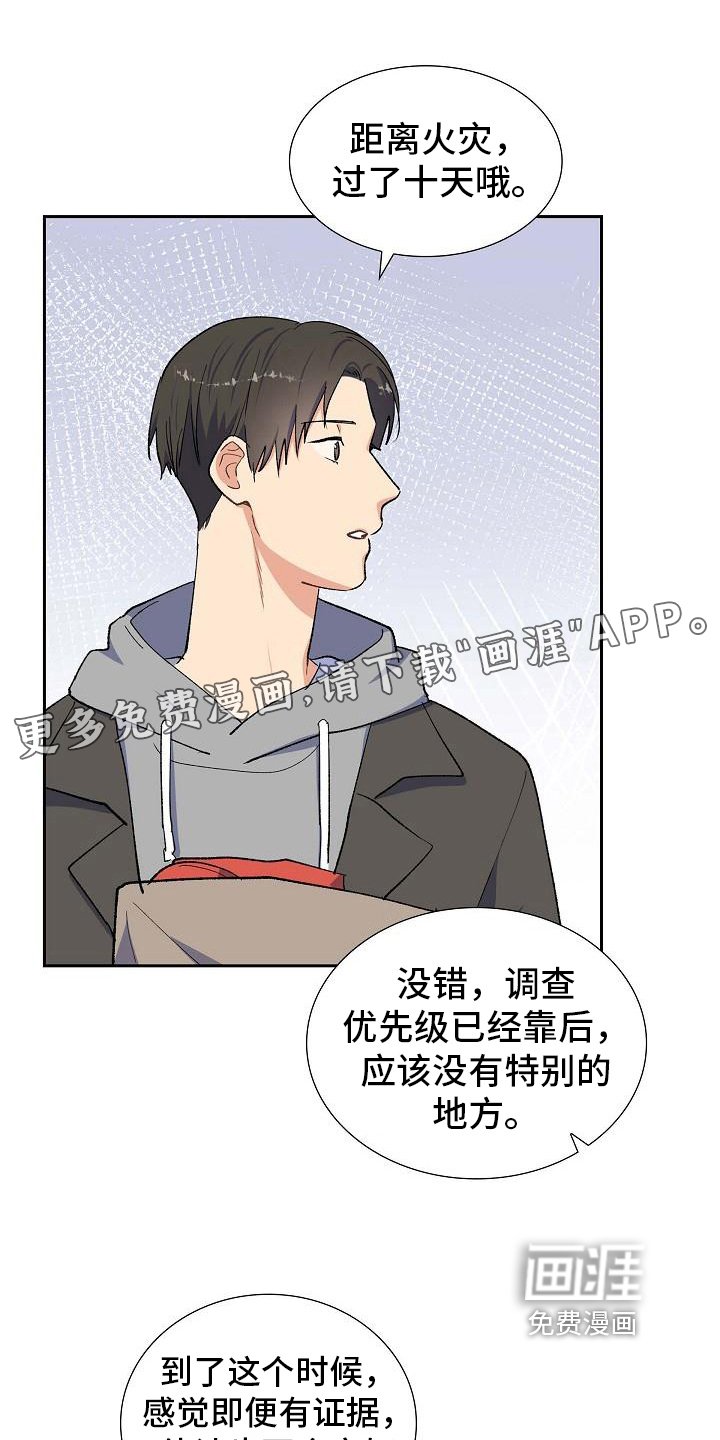 第22章：疲惫