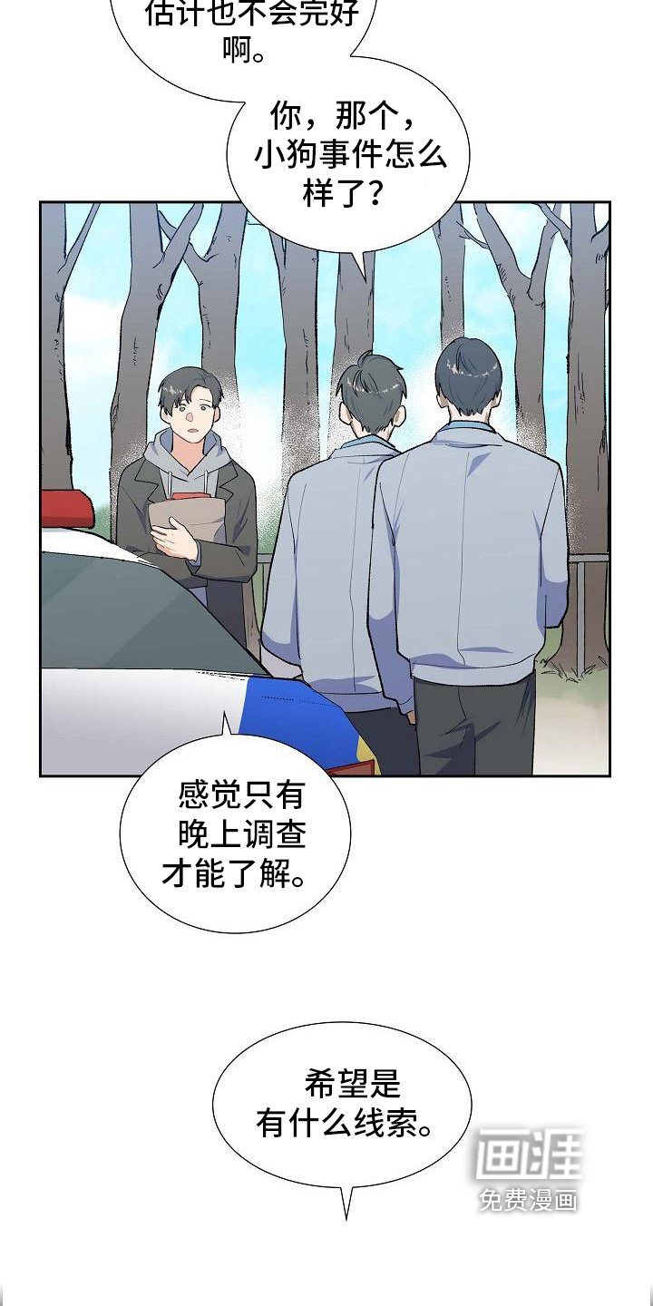 第22章：疲惫